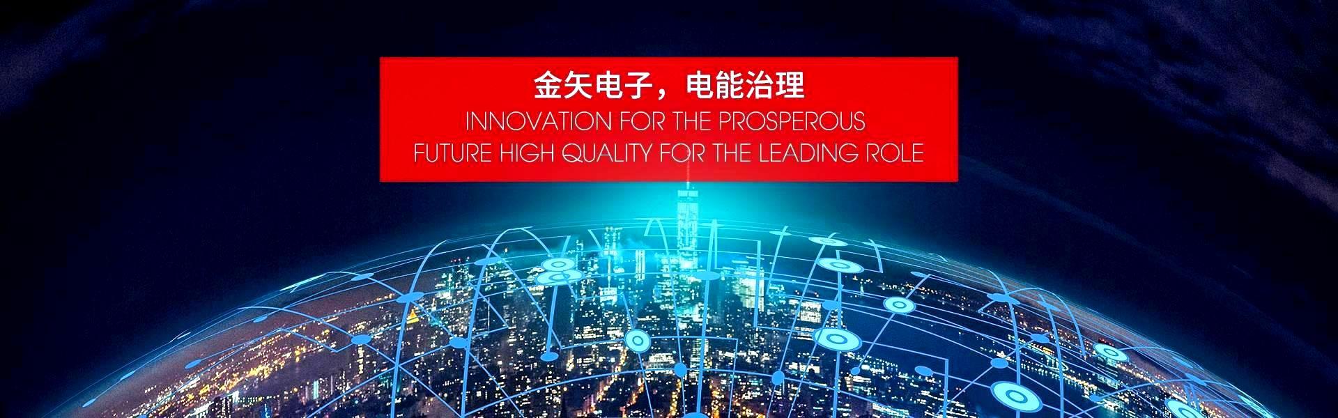 广州市AG亚游电子有限公司的产品有无电弧开关、晶闸管开关、电抗器等等。